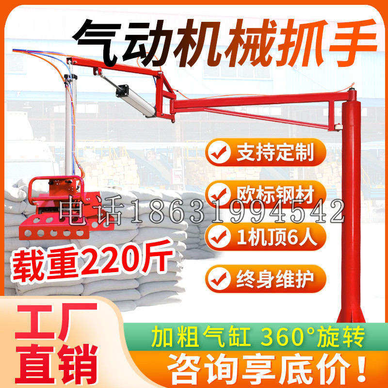 砀山县凯富 Jupiter木星电动液压机械臂制作 主从机器人机械抓手